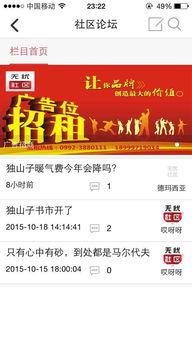 无忧传媒最新爆料新闻,最新爆料新闻背后的真相  第3张