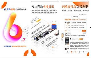 今日青岛爆料新闻最新,神秘事件引发全城热议  第3张