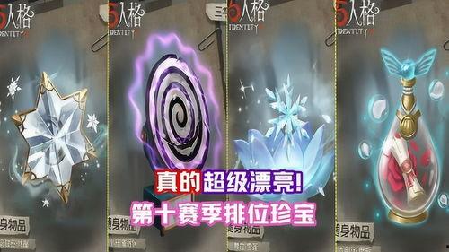 第十赛季最新爆料,揭秘最新爆料,揭秘新赛季精彩看点 第1张 第十赛季最新爆料,揭秘最新爆料,揭秘新赛季精彩看点 第1张