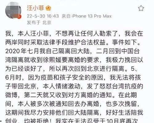 汪小菲主播爆料视频,独家爆料幕后真相 第3张 汪小菲主播爆料视频,独家爆料幕后真相 第3张