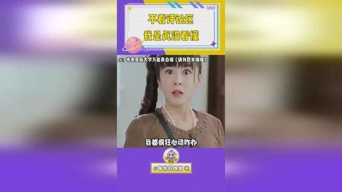 娱乐吃瓜酱语言的艺术,吃瓜群众的艺术盛宴