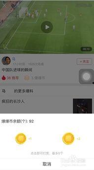 头条爆料视频长度,一窥短视频背后的制作奥秘 第3张 头条爆料视频长度,一窥短视频背后的制作奥秘 第3张