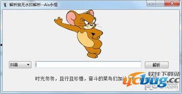 番鼠爆料视频大全下载,揭秘热门话题背后的真相  第1张