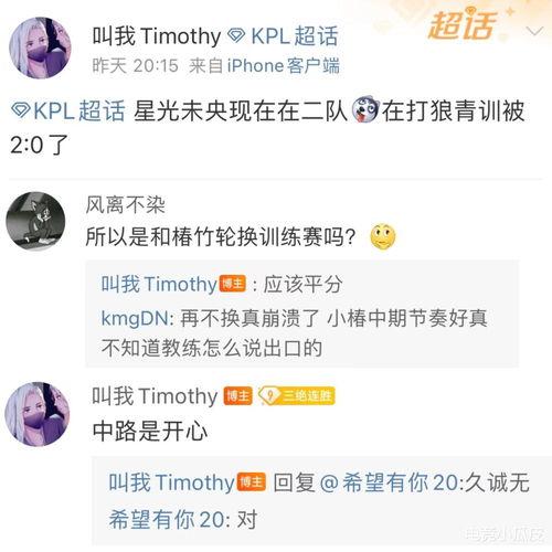 未央最新爆料  第3张